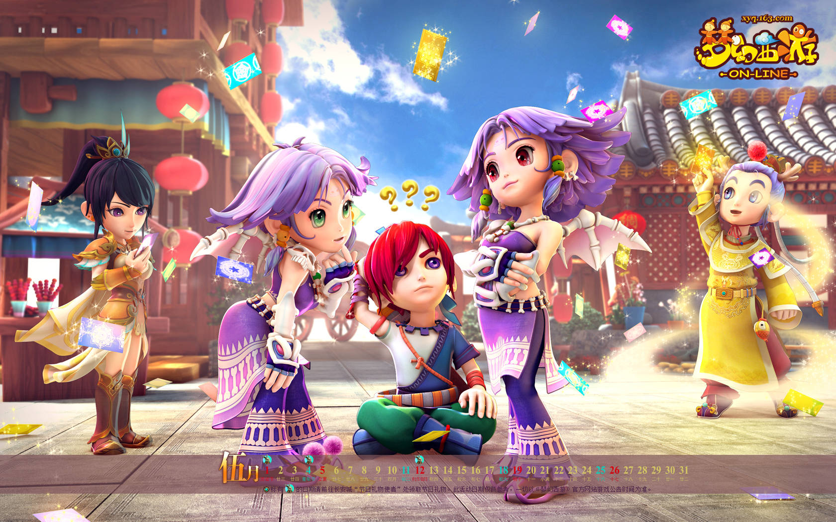 梦幻西游互通版