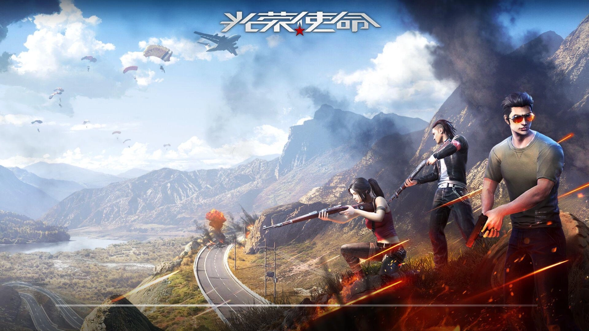 光荣使命游戏大全