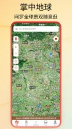 全球街景高清地图