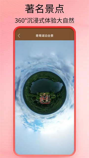 全球街景高清地图