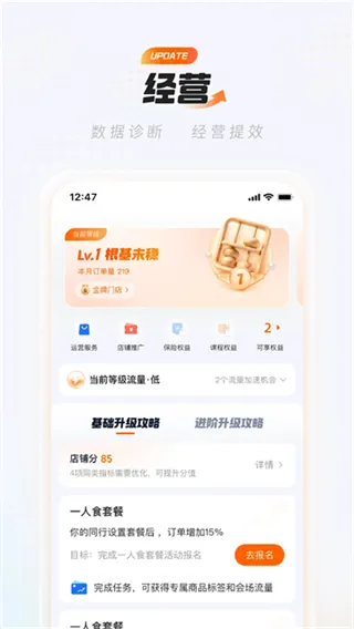 淘宝闪购商家版