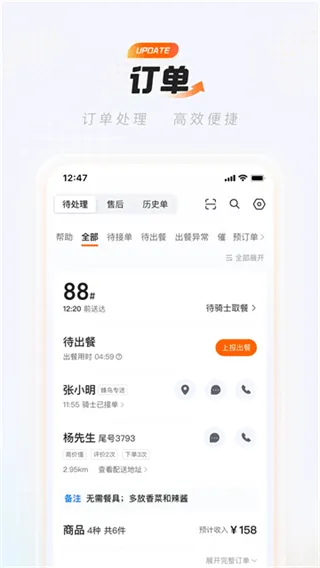 淘宝闪购商家版
