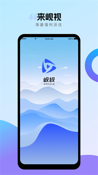 岘视短视频赛事