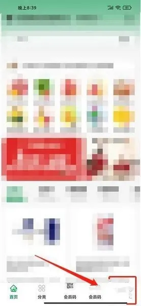 三江云菜优惠券兑换教程图片1