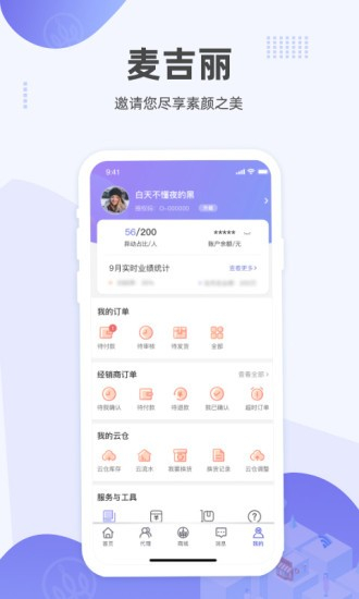 麦吉丽经销商服务中心