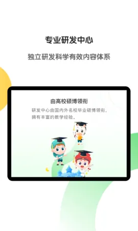 斑马AI学HD