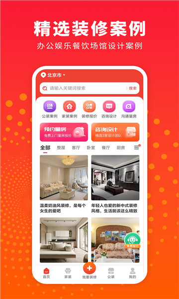 样板间设计图库