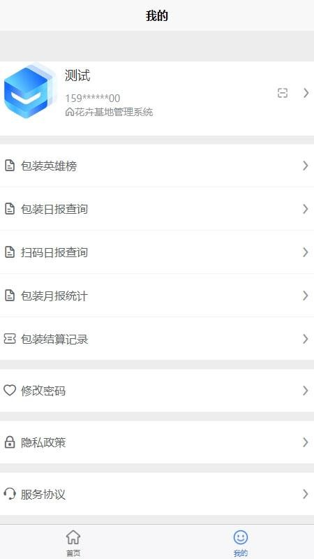 逸禾农场管理平台