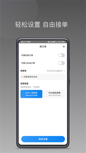 司机点点司机端