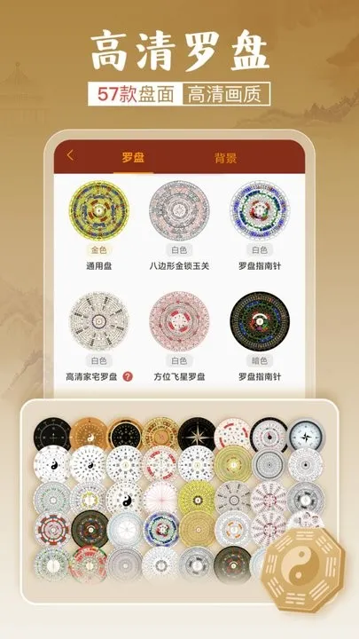 通易罗盘指南针