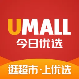 Umall今日优选