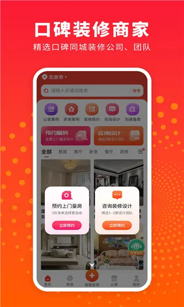 样板间设计图库