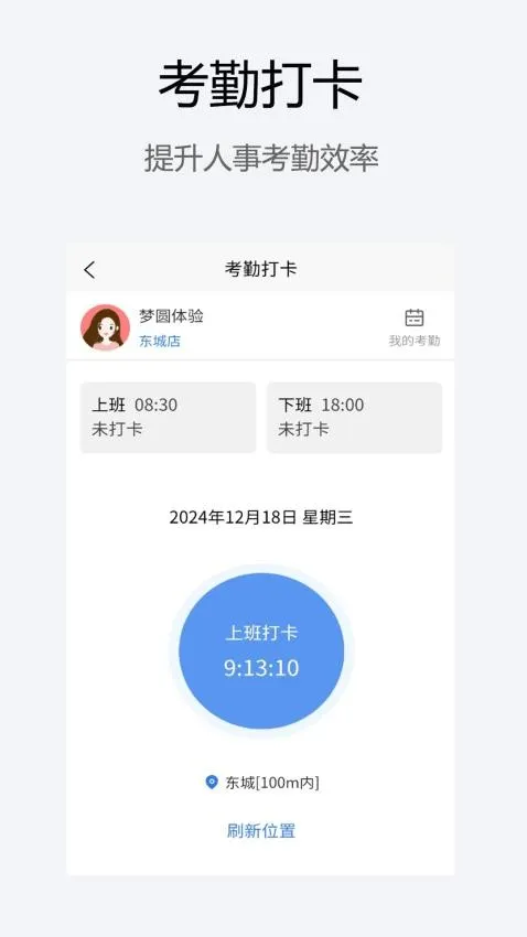 微美客美店管理系统