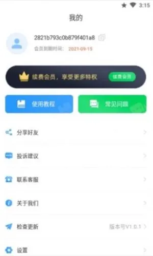 免费去水印无痕