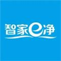 智家e净