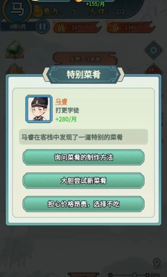 家族重开内置菜单中文版(1)