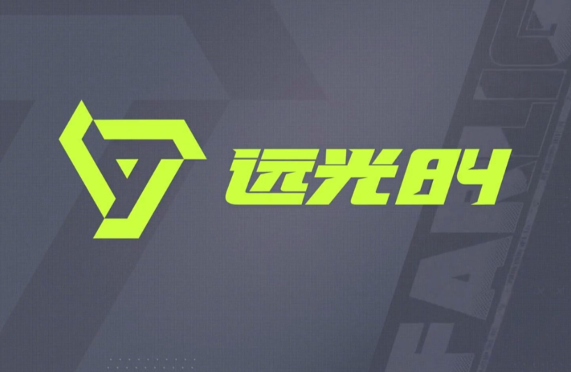 远光84