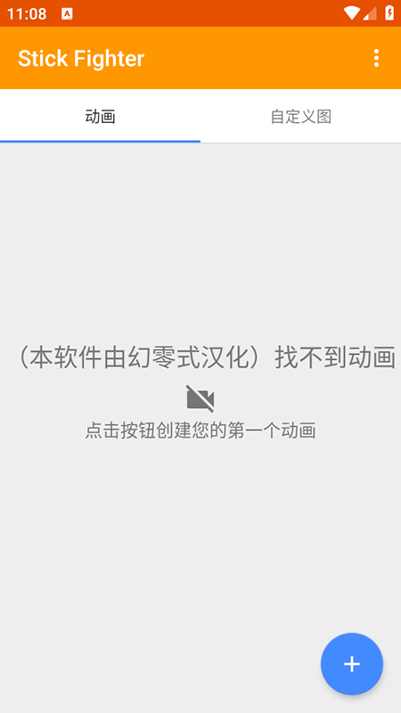 StickFighter中文版(2)