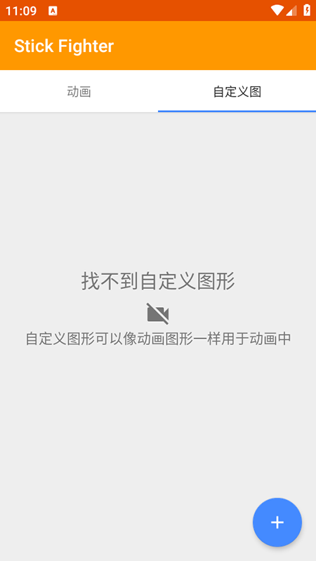 StickFighter中文版(1)