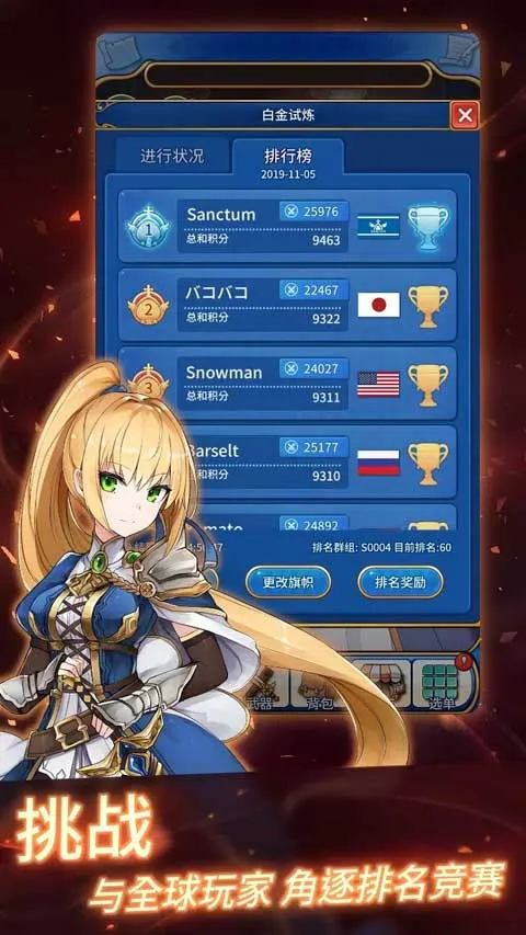 虔诚的圣女塞莲妮亚