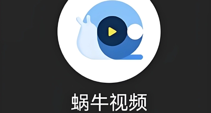 蜗牛视频工厂-蜗牛视频免费追剧/官方正版/最新版-蜗牛视频系列下载大全