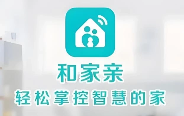 和家亲app-和家亲监控摄像头app/官方版/手机版-和家亲版本大全