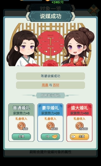 家族重开内置菜单中文版(3)