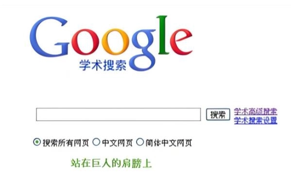 谷歌学术app-谷歌学术官方版/手机版/最新版-谷歌学术版本大全下载