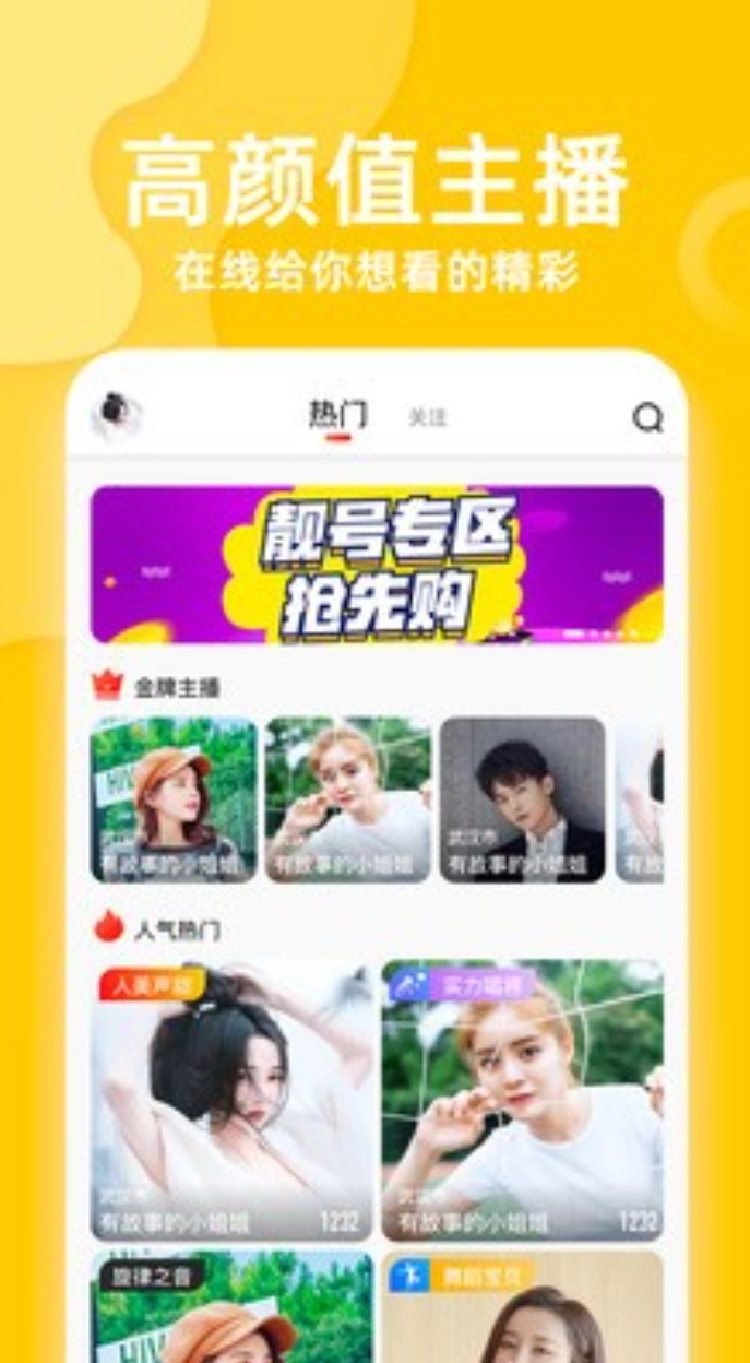 香蕉直播手机官网版图3