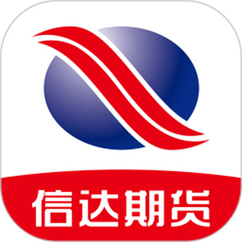 信达期货