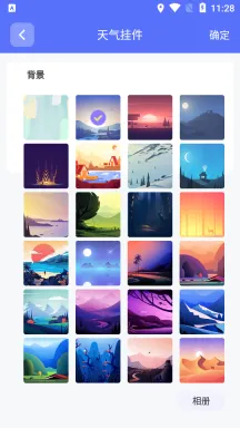 主题小组件美化