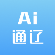 AI 通辽