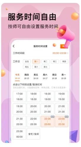 按摩到家技师版