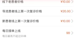 百姓中医慧康堂