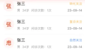 百姓中医慧康堂