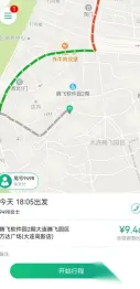 顺路出行