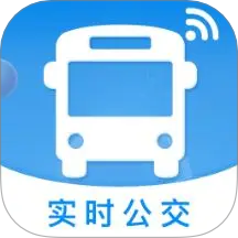 公交实时免费查