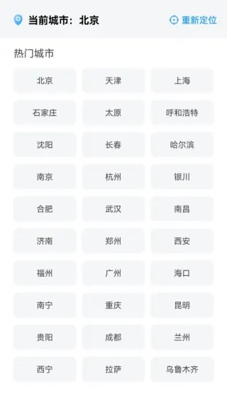 公交实时免费查