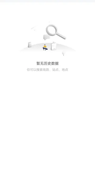 公交实时免费查