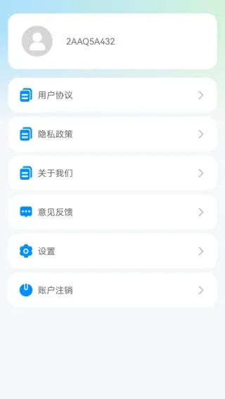 公交实时免费查