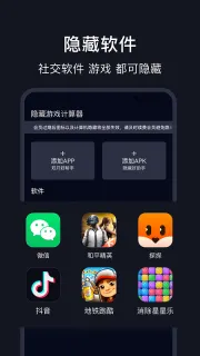 隐藏游戏计算器