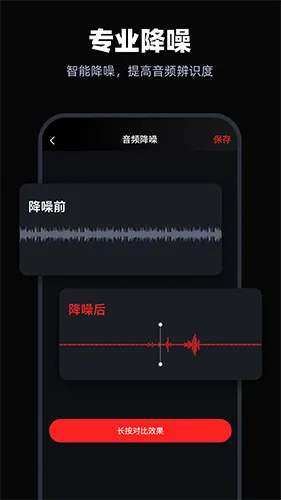 录音专家录音机