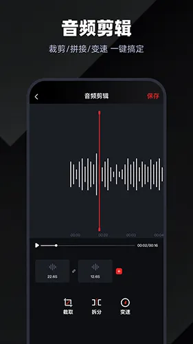 录音专家录音机