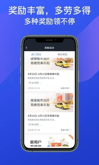 成都出租司机端