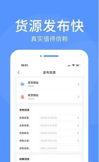 路路顺企业版