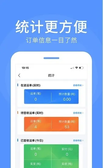 路路顺企业版
