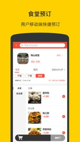 后勤优管宣传图