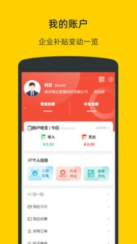 软件特色配图1