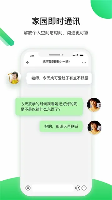 一起长大教师