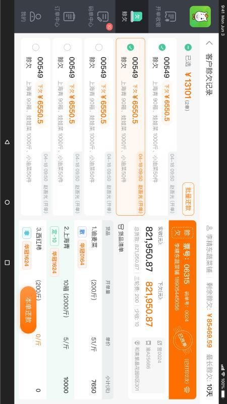 小马鲜鲜平板端